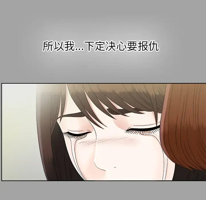 未亡人 - 第30话 - page 26