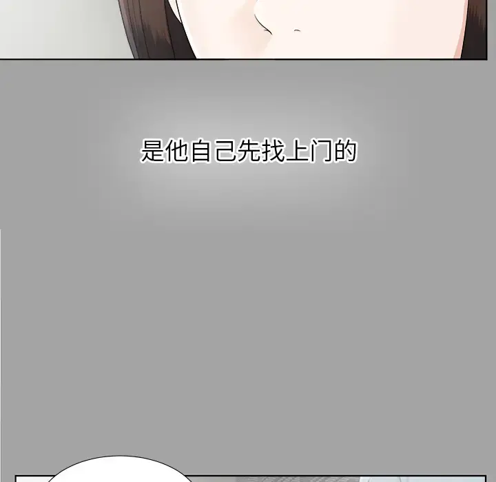 未亡人 - 第30话 - page 30