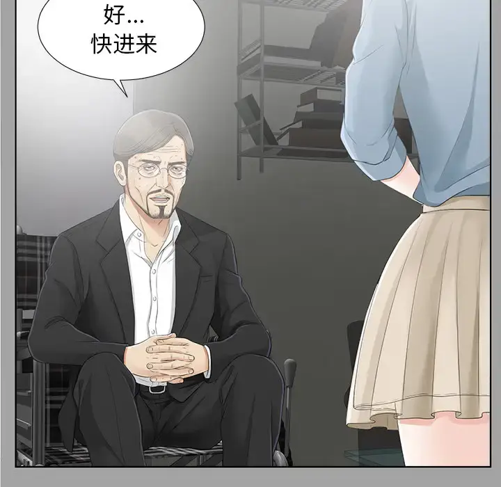 未亡人 - 第30话 - page 31