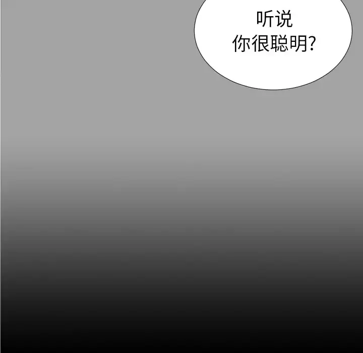 未亡人 - 第30话 - page 33