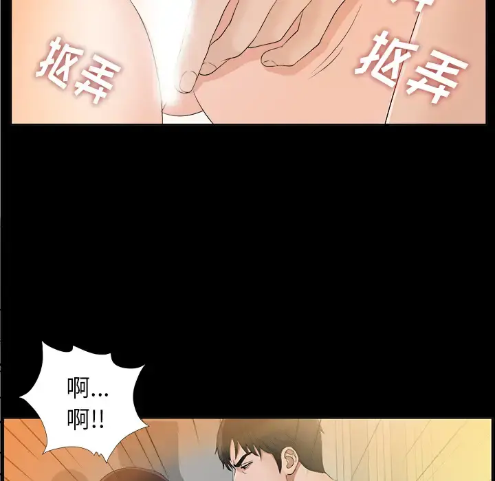 未亡人 - 第30话 - page 35