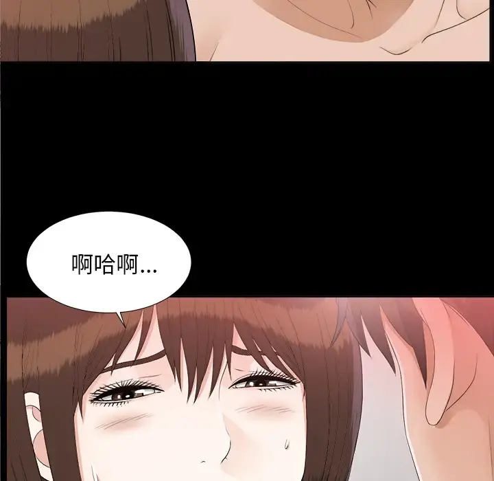 未亡人 - 第30话 - page 39