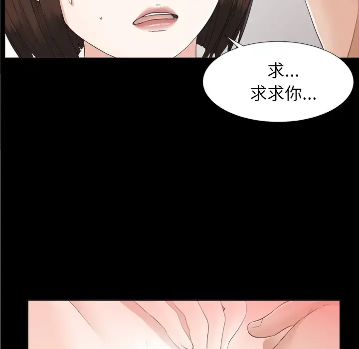 未亡人 - 第30话 - page 40