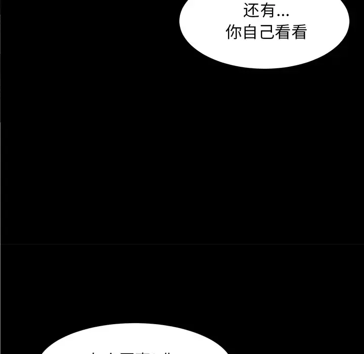 未亡人 - 第30话 - page 44