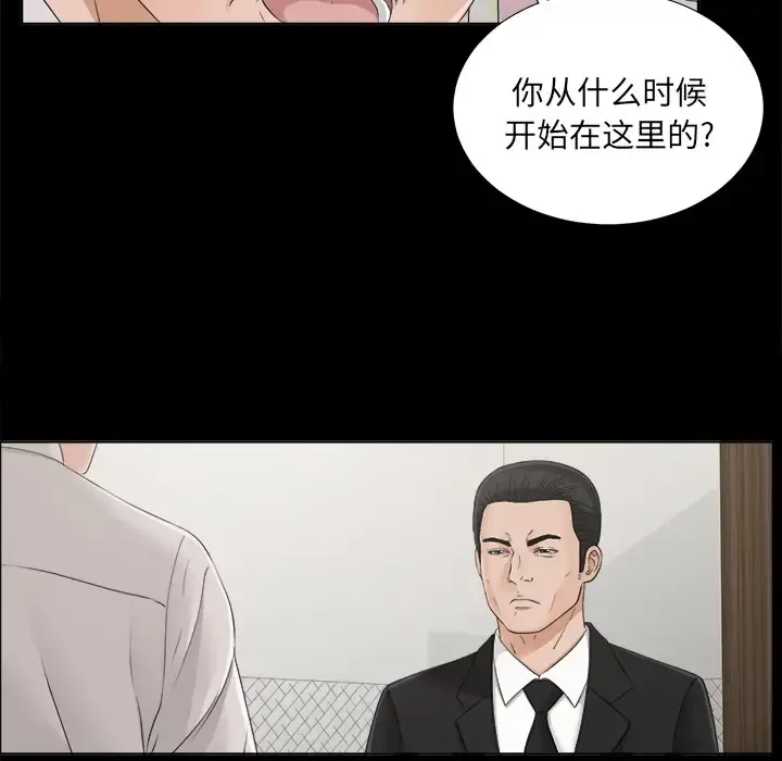 未亡人 - 第30话 - page 62