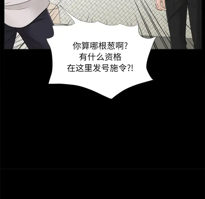 未亡人 - 第30话 - page 69