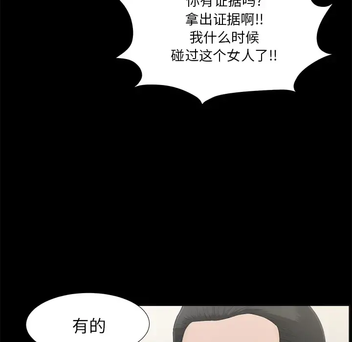 未亡人 - 第30话 - page 71