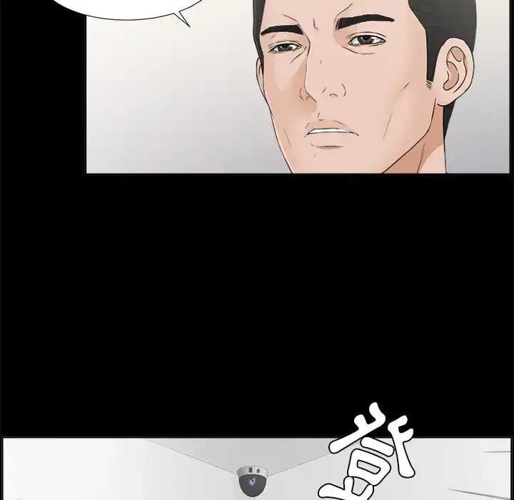 未亡人 - 第30话 - page 72