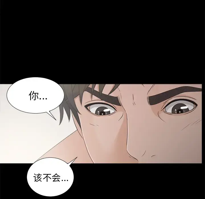 未亡人 - 第30话 - page 92