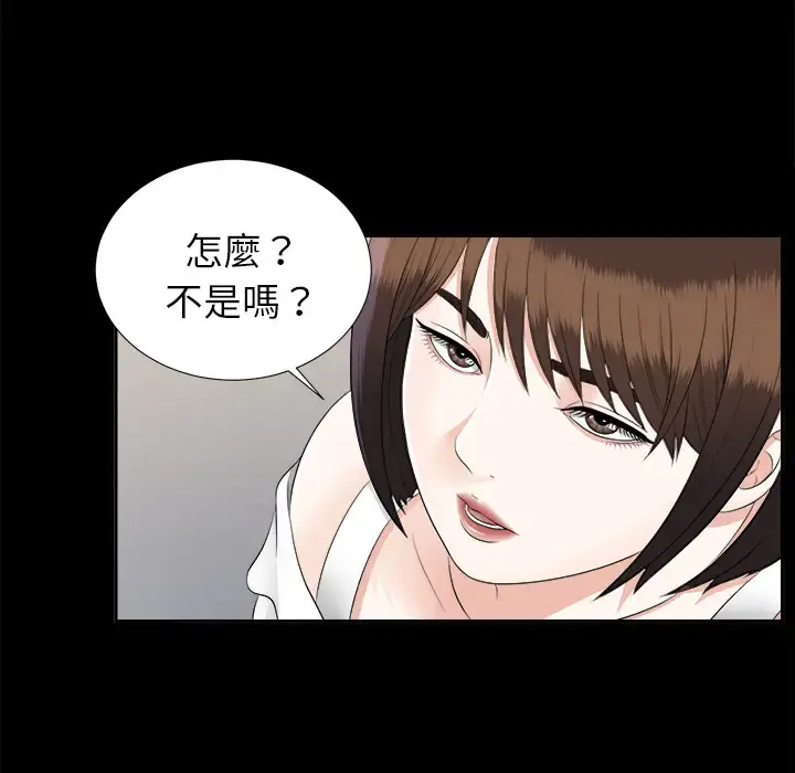 未亡人 - 第19话 - page 7