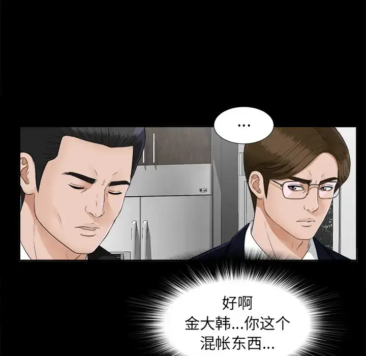 未亡人 - 第19话 - page 18