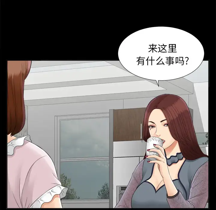 未亡人 - 第19话 - page 22