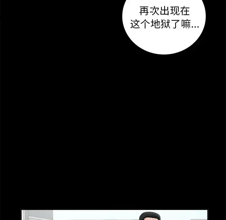 未亡人 - 第19话 - page 30