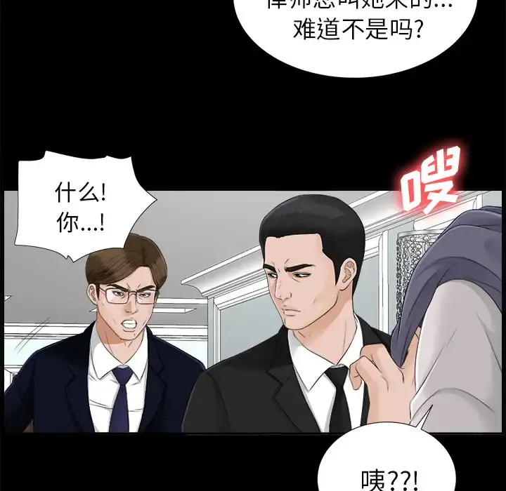 未亡人 - 第19话 - page 35