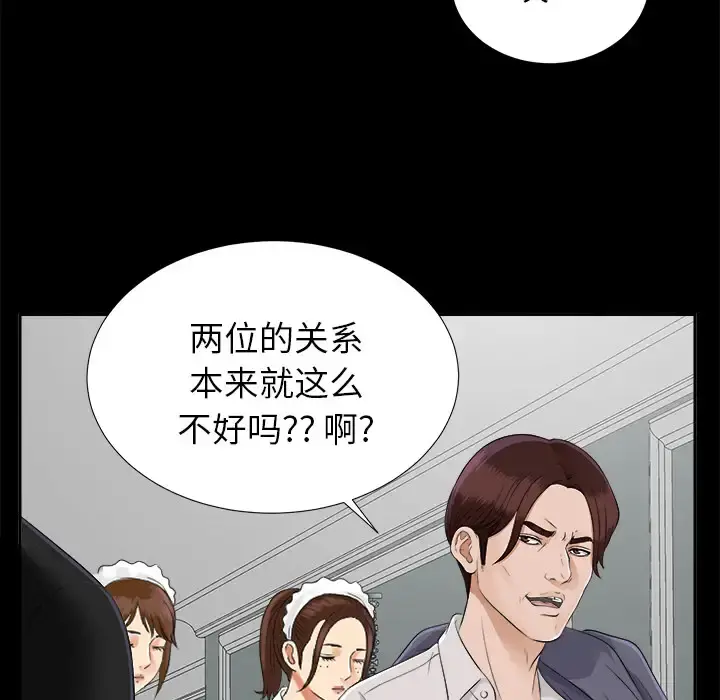 未亡人 - 第19话 - page 36