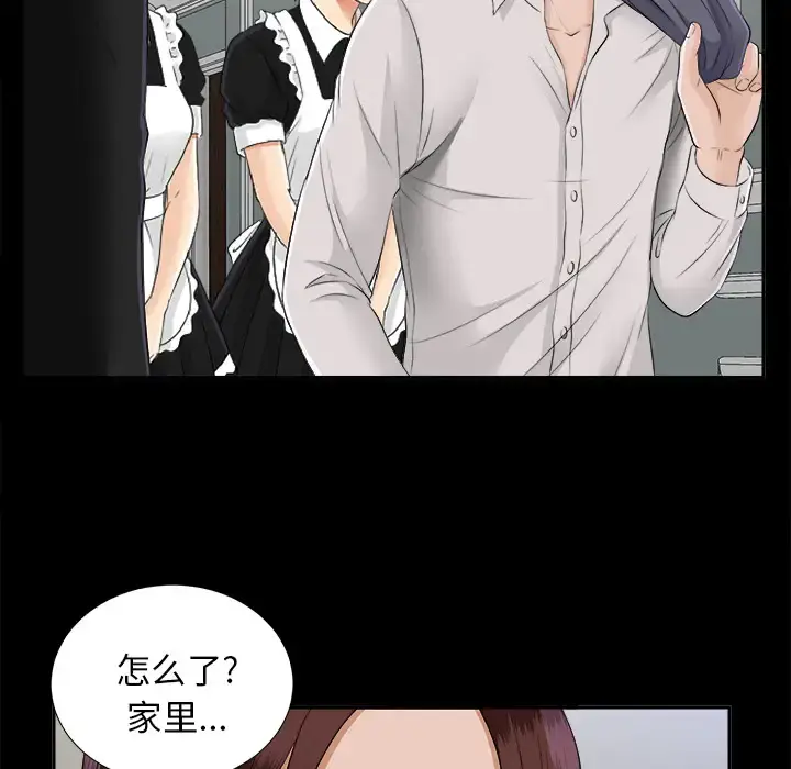 未亡人 - 第19话 - page 37