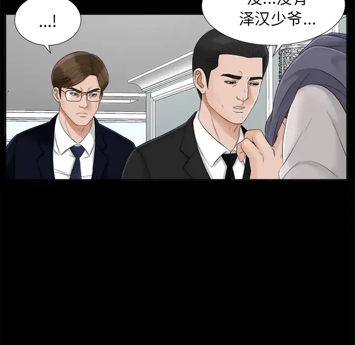 未亡人 - 第19话 - page 39