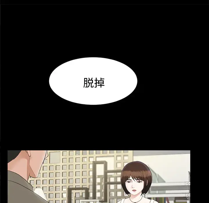 未亡人 - 第19话 - page 40