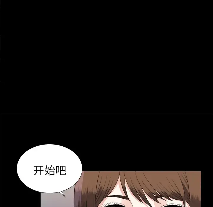 未亡人 - 第19话 - page 50