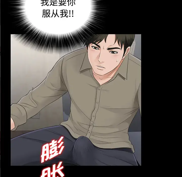 未亡人 - 第19话 - page 69