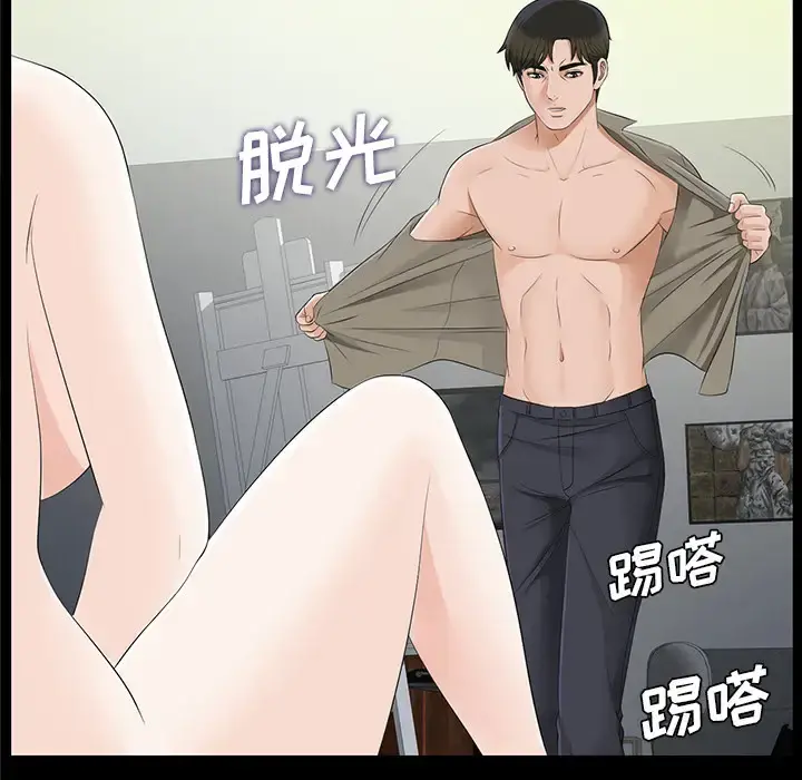 未亡人 - 第19话 - page 74