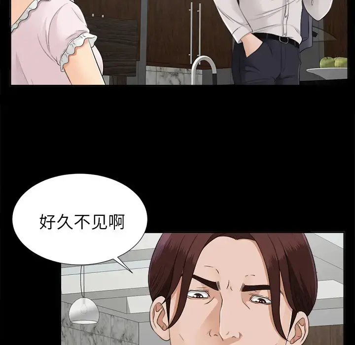未亡人 - 第19话 - page 92