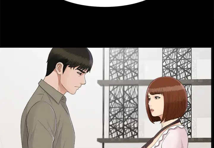 未亡人 - 第26话 - page 3
