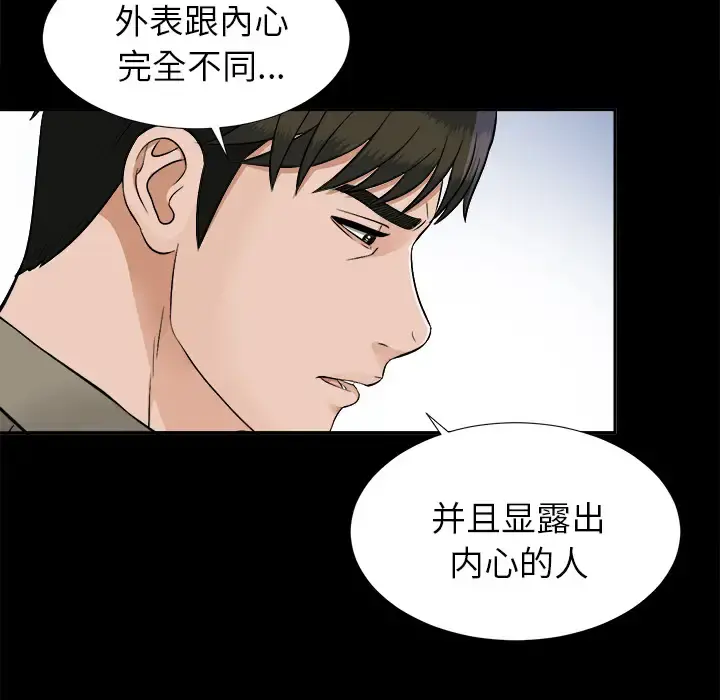 未亡人 - 第26话 - page 5