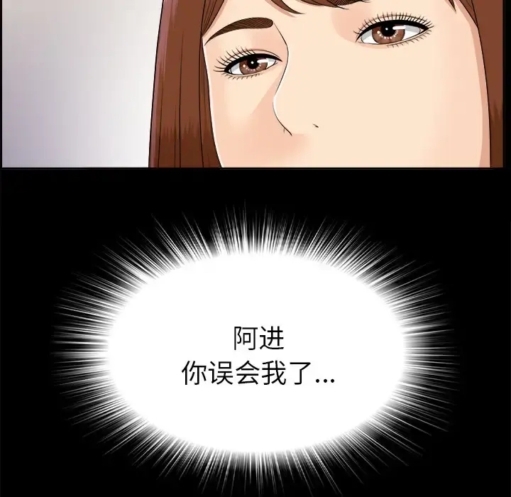 未亡人 - 第26话 - page 13