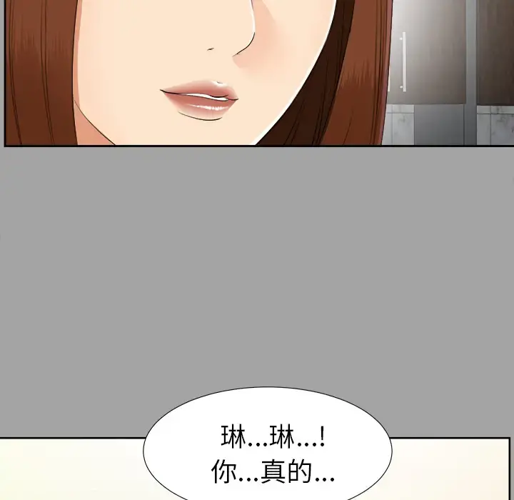 未亡人 - 第26话 - page 23