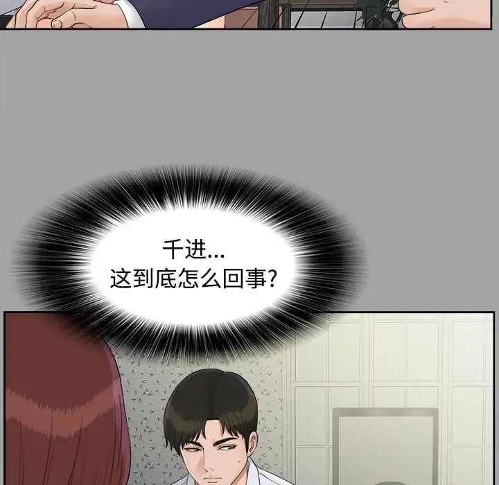 未亡人 - 第26话 - page 35