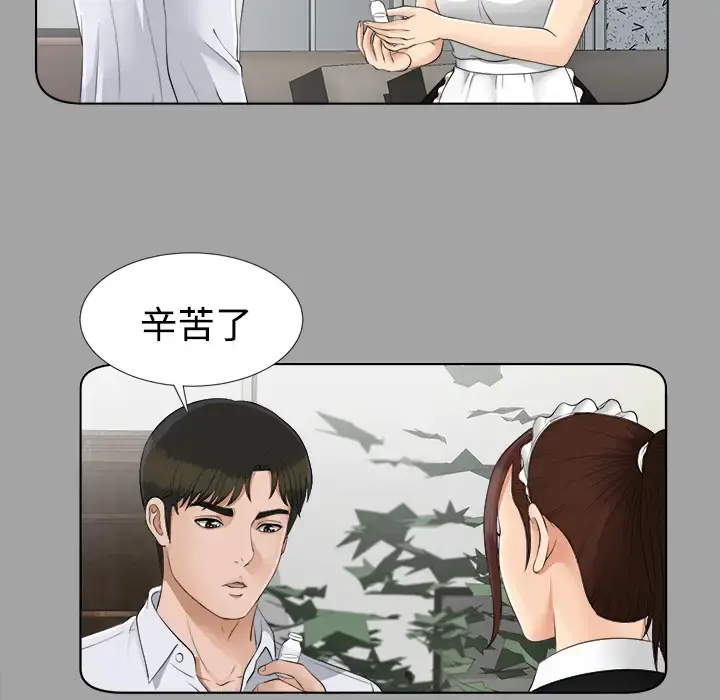 未亡人 - 第26话 - page 41