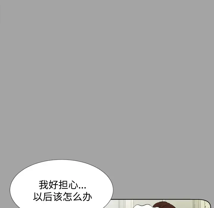 未亡人 - 第26话 - page 42