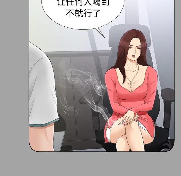 未亡人 - 第26话 - page 45