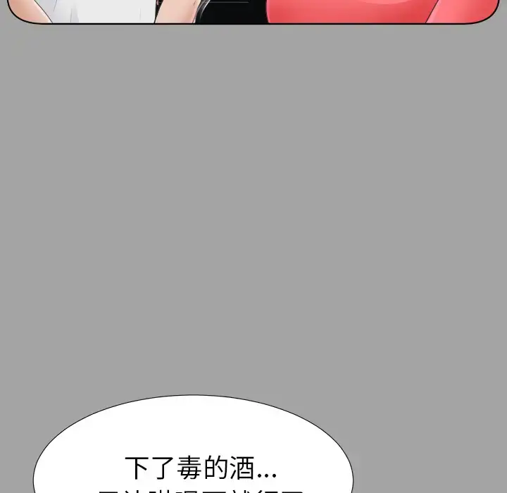 未亡人 - 第26话 - page 47