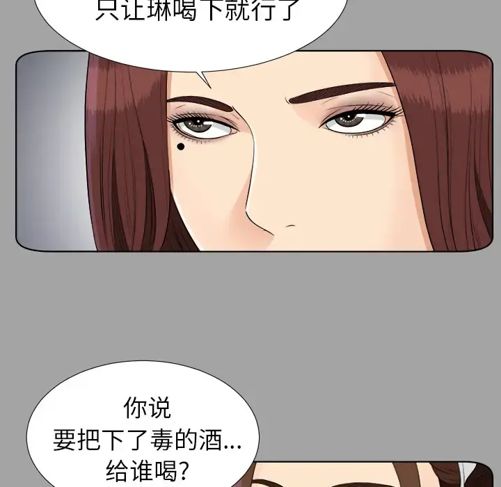 未亡人 - 第26话 - page 48