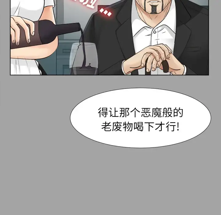 未亡人 - 第26话 - page 53