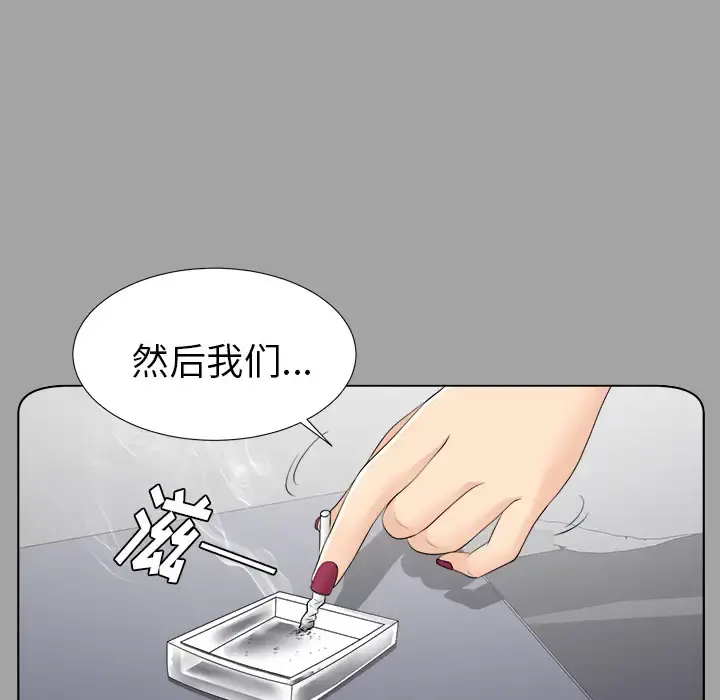 未亡人 - 第26话 - page 56