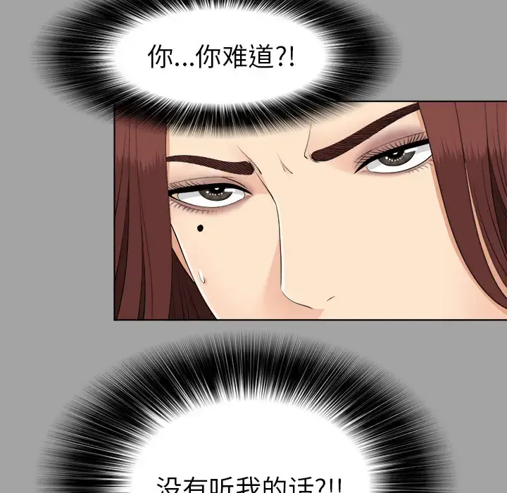 未亡人 - 第26话 - page 69