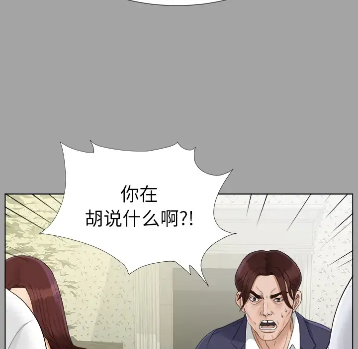 未亡人 - 第26话 - page 73