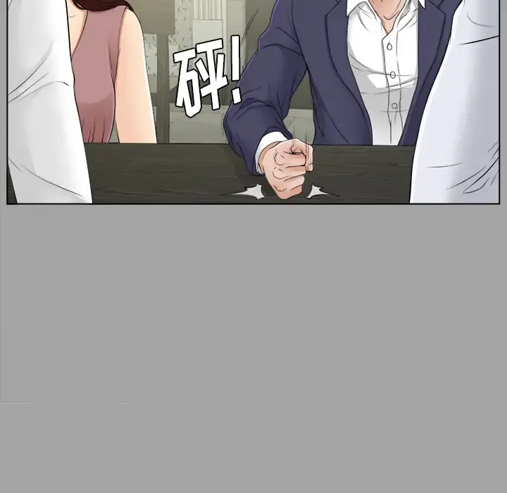 未亡人 - 第26话 - page 74