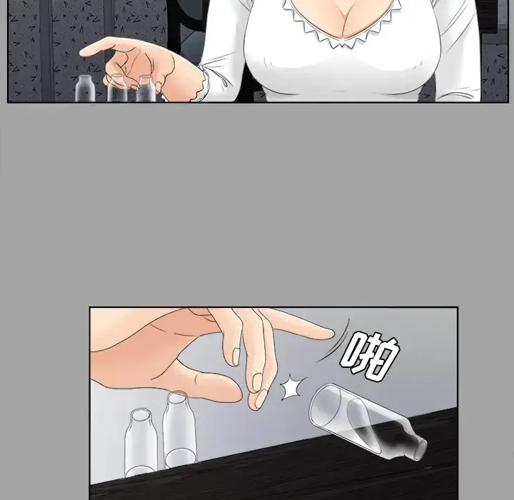 未亡人 - 第26话 - page 77