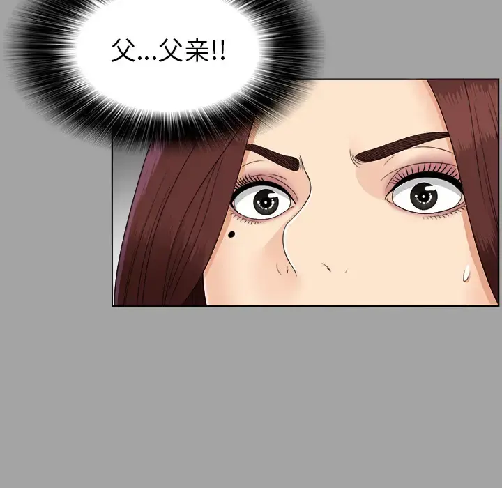 未亡人 - 第26话 - page 91