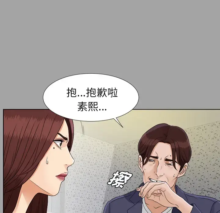 未亡人 - 第26话 - page 102