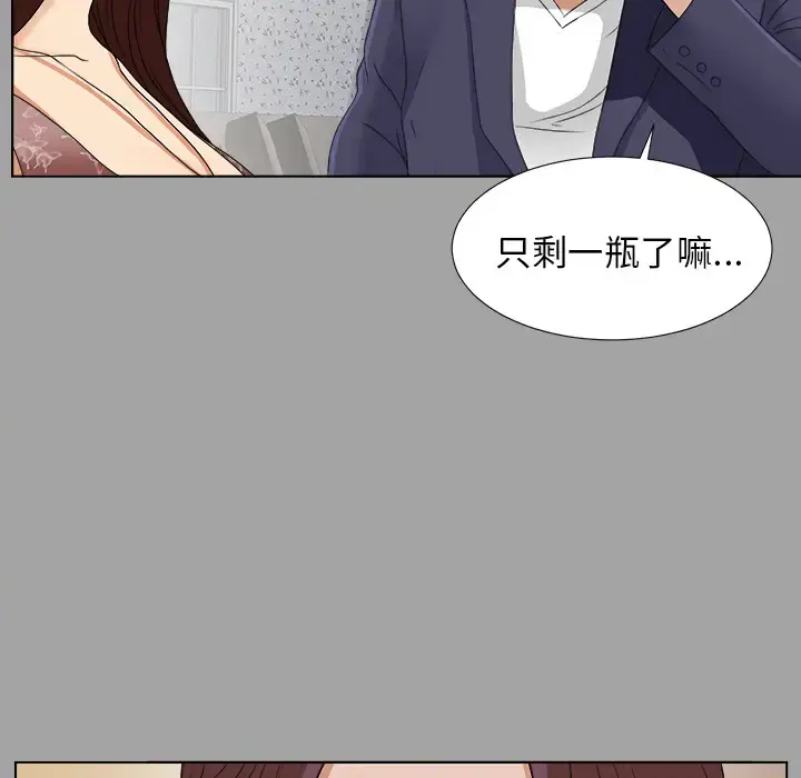 未亡人 - 第26话 - page 103