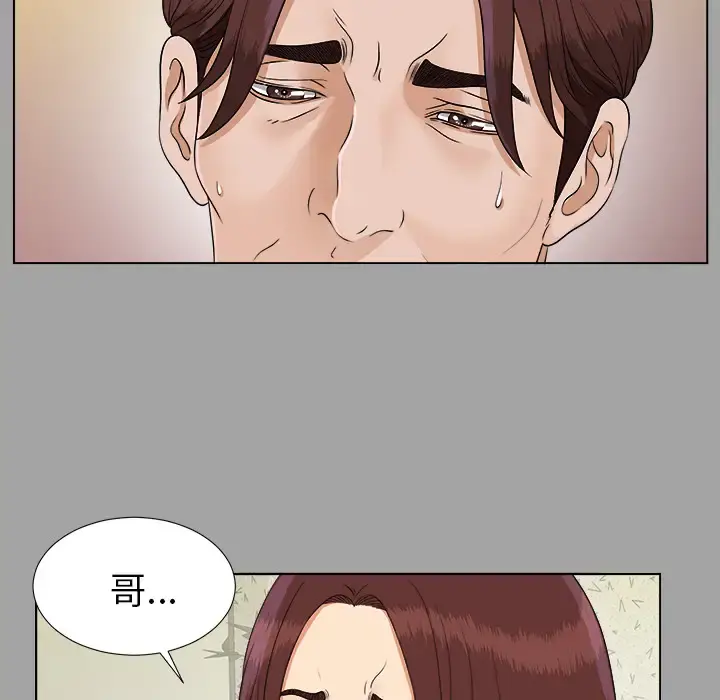未亡人 - 第26话 - page 104