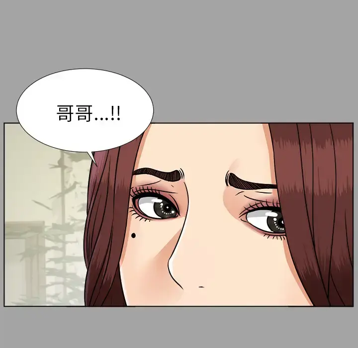 未亡人 - 第26话 - page 106