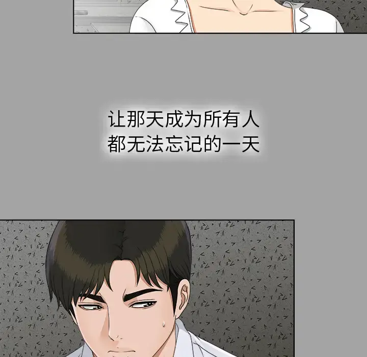 未亡人 - 第26话 - page 108
