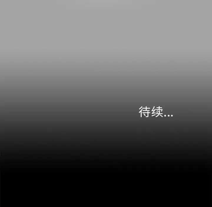 未亡人 - 第26话 - page 115