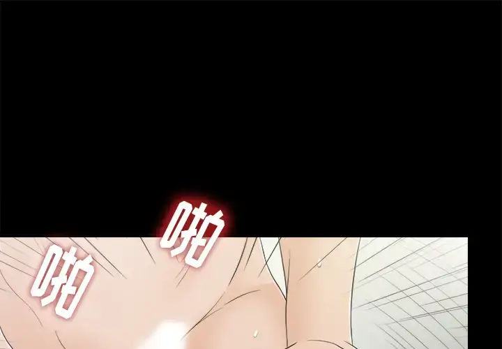 未亡人 - 第42话 - page 1